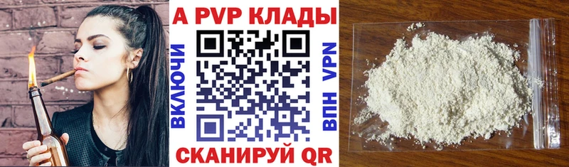Альфа ПВП Crystall  цены   Алейск 