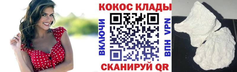 где можно купить   Алейск  Cocaine Fish Scale 