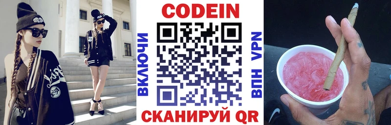 Кодеин Purple Drank  сколько стоит  Алейск 