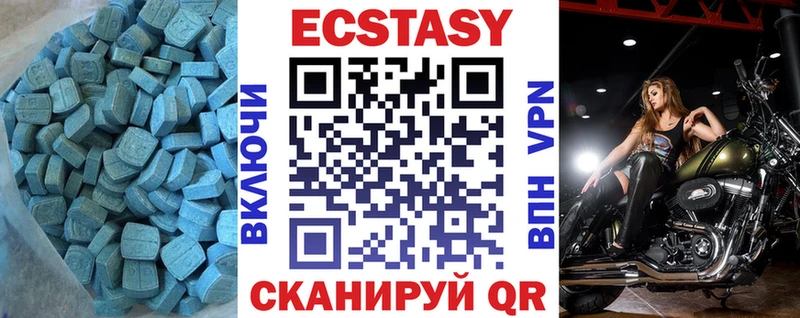 сколько стоит  Алейск  Ecstasy TESLA 